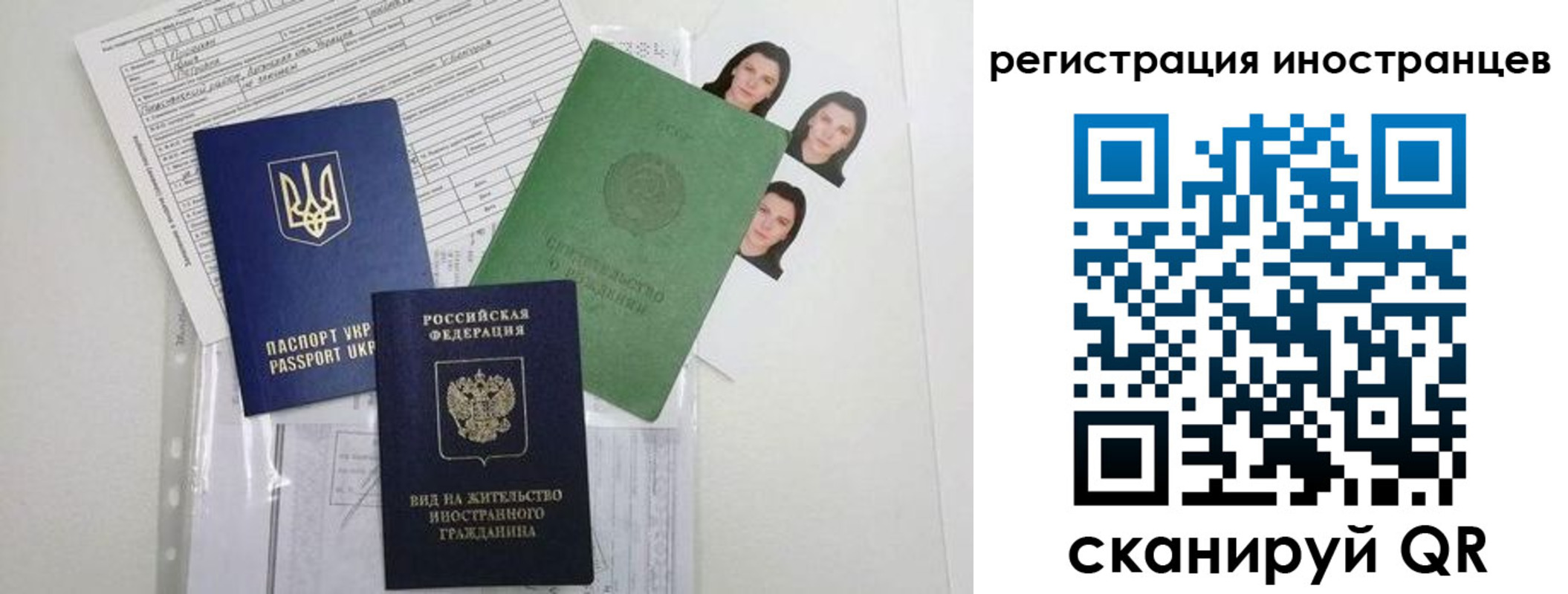 временная регистрация в Свердловской области