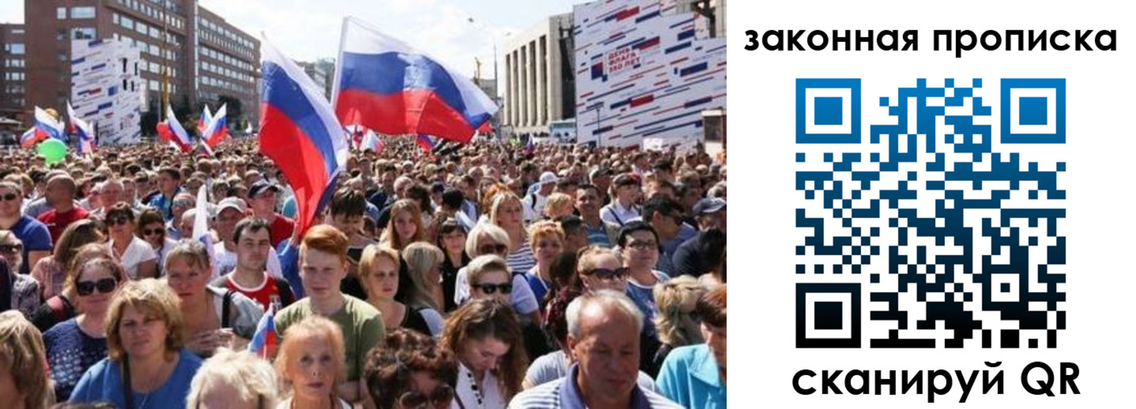 прописка 2025 в Свердловской области