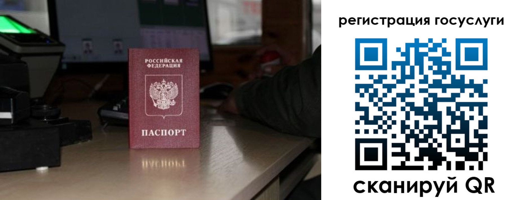 прописка законно в Свердловской области